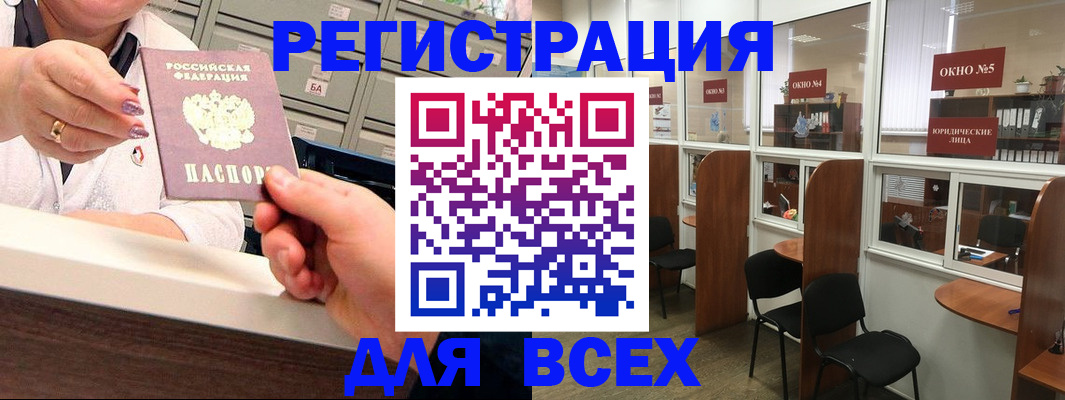 временная регистрация купить в Щучье