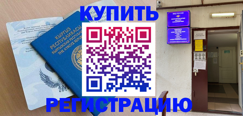 регистрация для дет. сада в Щучье