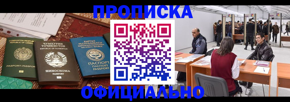 прописка в квартире в Щучье