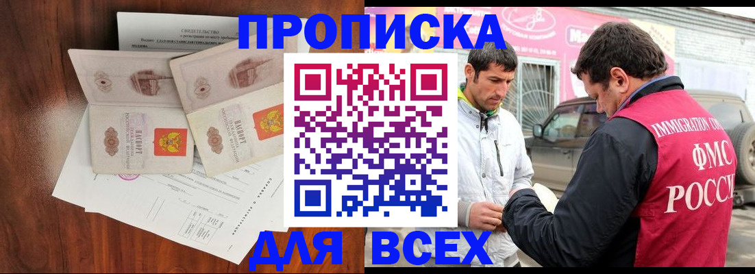 миграционный учет в Щучье